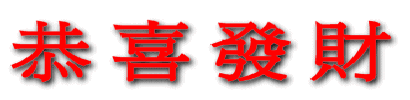 Kung Hei Fat Choi